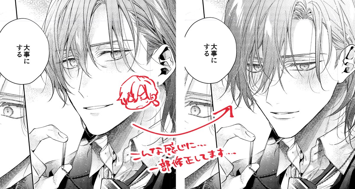 スウィブラ🔞版、こうして比べると大変お恥ずかしいんですが…!!過去の作画修正、一部ですがこんな感じでやってます…!!!!
通常版コミックスご購入の方も、見比べる的な楽しみ方もできるかも…しれません…!
よろしくお願いします〜〜! 