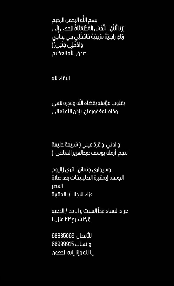 سعود القناعي tweet media