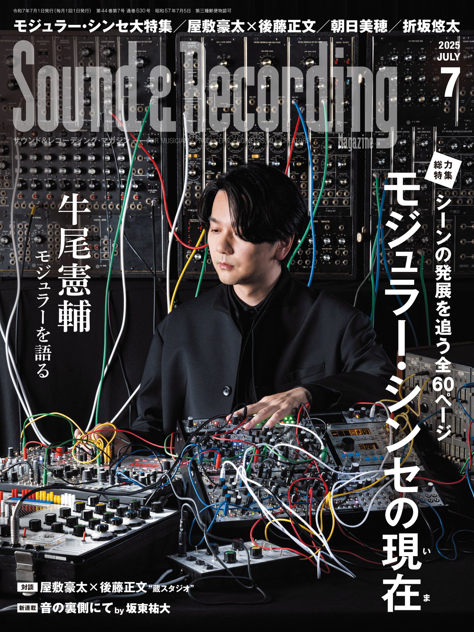 クリスマスファッション サウンド＆レコーディング・マガジン  X: on その他