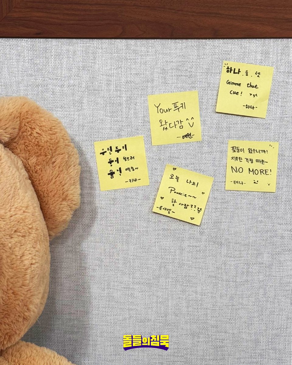 MUPLY 뮤플리 (@muply_playlist) on Twitter photo #돌들의침묵 | <a href="/we_fiftyfifty/">FIFTY FIFTY Official</a>
핖둥이들이 남기고 간
롤링페이퍼 보고 가세요💜
우리 짱프티피프티 돌침에서
좋은 추억 쌓았길 바라...🌙
돌들의침묵 피프티피프티 편 보러가기✨
youtu.be/R6o-Q_uLxco
#FIFTYFIFTY #피프티피프티 #Pookie #돌들의침묵 | <a href="/we_fiftyfifty/">FIFTY FIFTY Official</a>
핖둥이들이 남기고 간
롤링페이퍼 보고 가세요💜
우리 짱프티피프티 돌침에서
좋은 추억 쌓았길 바라...🌙
돌들의침묵 피프티피프티 편 보러가기✨
youtu.be/R6o-Q_uLxco
#FIFTYFIFTY #피프티피프티 #Pookie