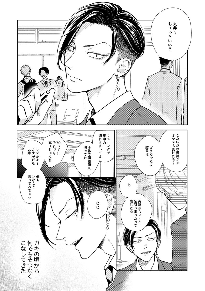 tsu_mnj's tweet image. 5/3イヌココ新刊サンプル①
最終軸で10BD結成した時の話です
B5/32P/全年齢/¥500