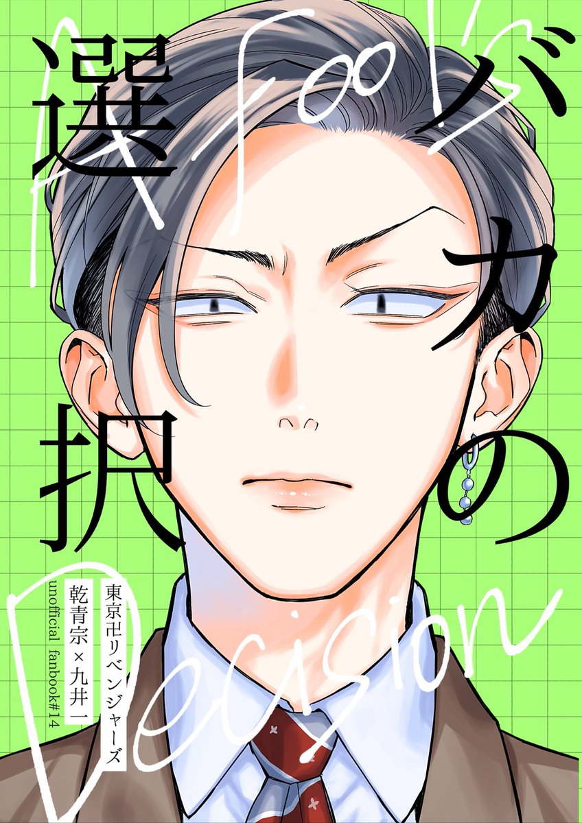 tsu_mnj's tweet image. 5/3イヌココ新刊サンプル①
最終軸で10BD結成した時の話です
B5/32P/全年齢/¥500