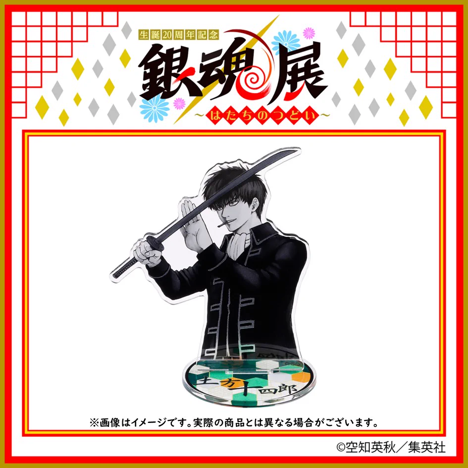 生誕20周年記念 銀魂展 〜はたちのつどい〜【公式】 on X: 