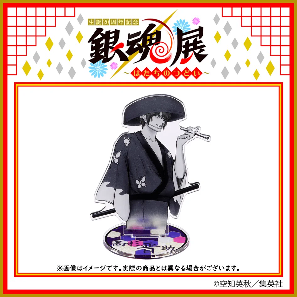 生誕20周年記念 銀魂展 〜はたちのつどい〜【公式】 on X: 