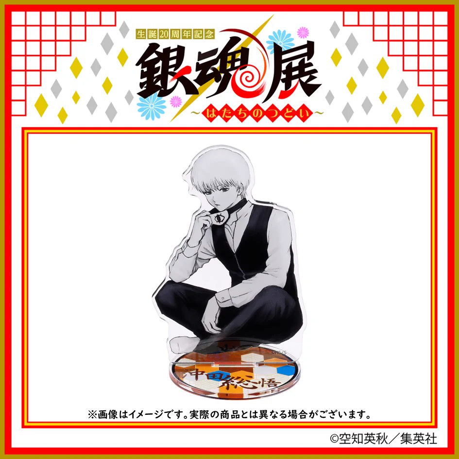 生誕20周年記念 銀魂展 〜はたちのつどい〜【公式】 on X: 