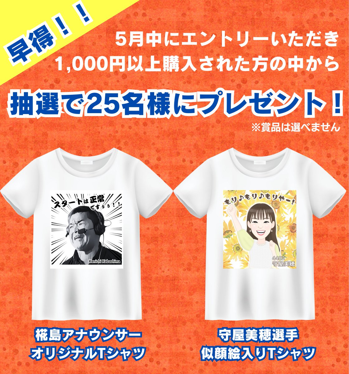2025年最新】守屋美穂選手の人気アイテム - メルカリ