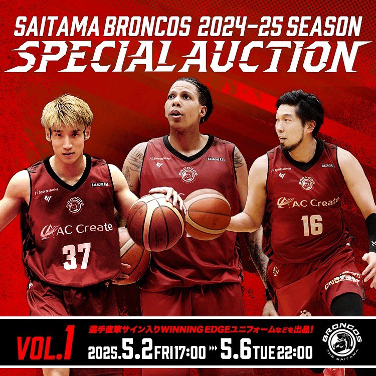 🌟オークション開催🌟 本日より3週連続で『2024-25シーズン #さいたま