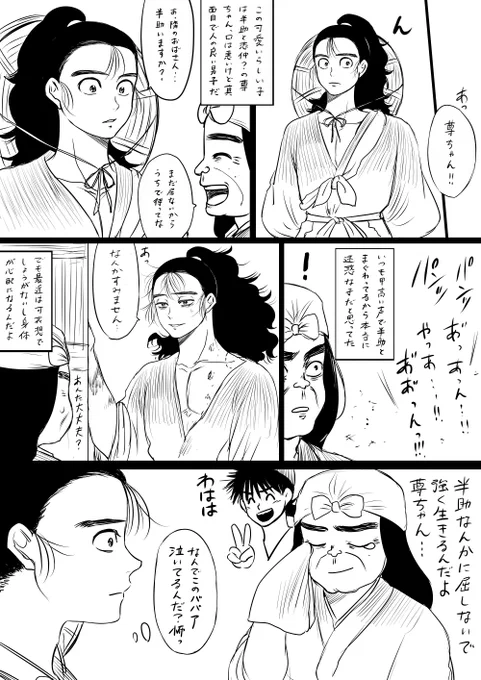 土尊の尊と隣のおばちゃん 