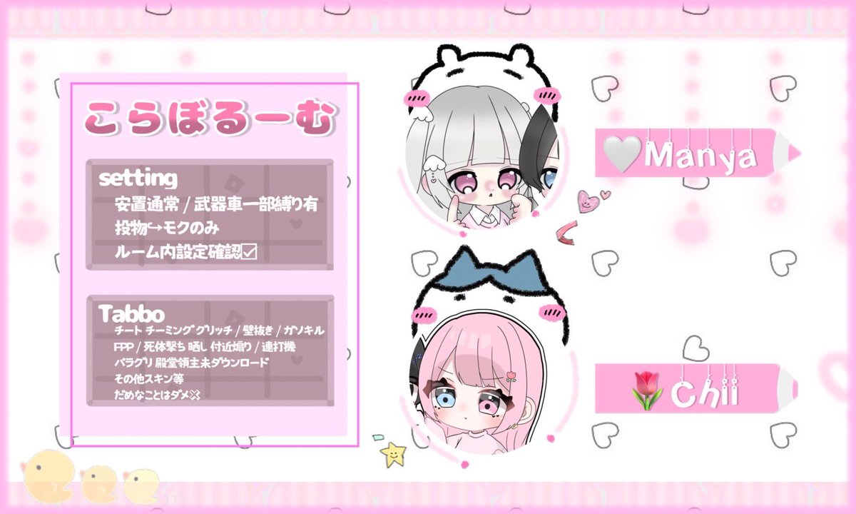 𝙲𝚘𝚕𝚕𝚊𝚋 𝚁𝚘𝚘𝚖ꯁꯧ
  ＿＿＿＿＿＿＿＿＿＿

         𝟬𝟱/𝟬𝟮(金)
    ①𝟮𝟯:𝟬𝟬 ②𝟮𝟯:𝟯𝟬
    #GB 嵐の半島.𝟯𝗦𝗤
        🥇𝟯𝟬𝟬×p
  ＿＿＿＿＿＿＿＿＿＿

✎☡ちーあい.ランマ.時間

𝗙𝗼𝗹𝗹𝗼𝘄 𝗥𝘁(応+代)巻き込み🌷
<a href="/s__ceey/">ちい🌷</a> <a href="/tmf_ma_nya/">まーにゃ‎‎🤍ིྀ【tmf.】</a> 
 
       降り✕追記 ⸝