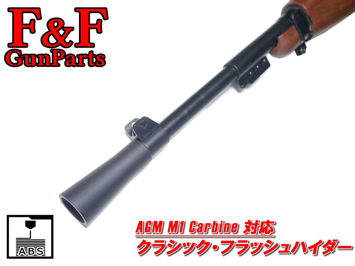 M1/M2 カービン リコイル フラッシュハイダー□マズルブレーキ