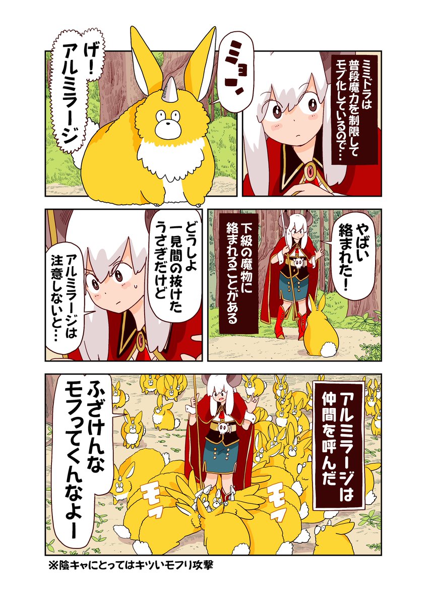 魔王様は魔力を制限しているため、下級の魔物によく絡まれる 