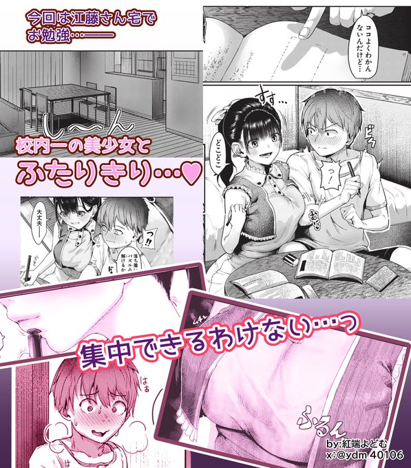 どうも!単行本は本日発売でございます!
ぜひお買い求めくださいませ……!

あと「江藤さん後編」も先月発売されました、
真激2025年6月号に掲載されております!
単行本に収録されているモノなのでアレですけど!(若干修正入ってます実は…フフ)

↓FANZA単体版
https://t.co/1JgdODmEPX 