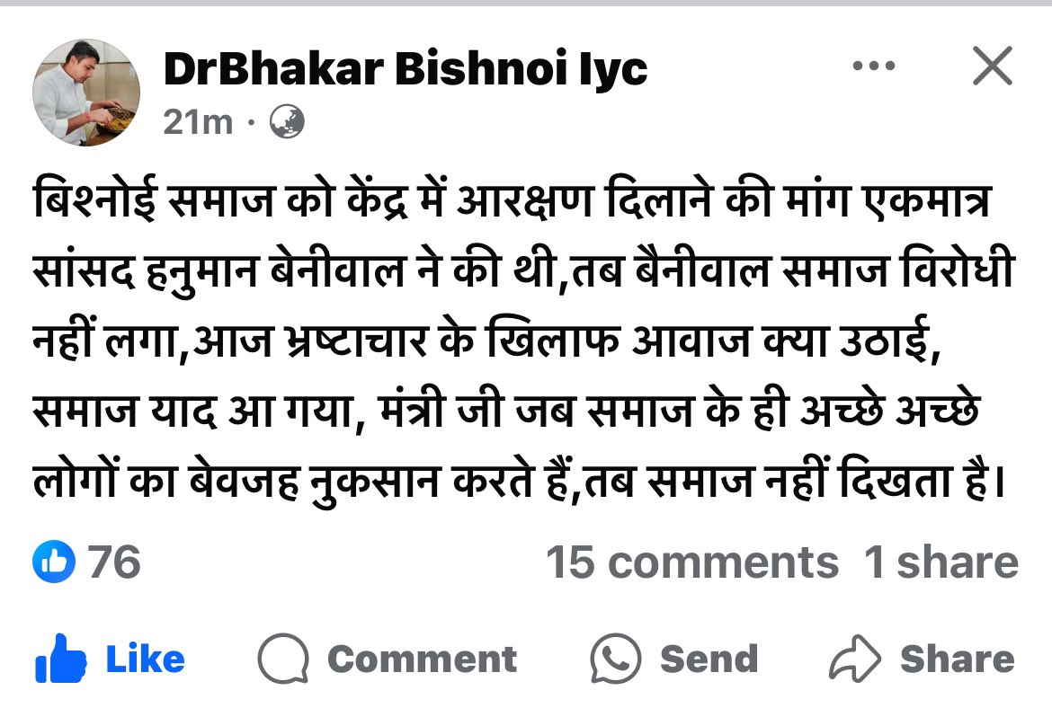 Dinesh Manzu Rawlani (@manzudinesh) on Twitter photo बिश्नोई समाज को इस बात पर ध्यान देना चाहिए बिश्नोई समाज को इस बात पर ध्यान देना चाहिए