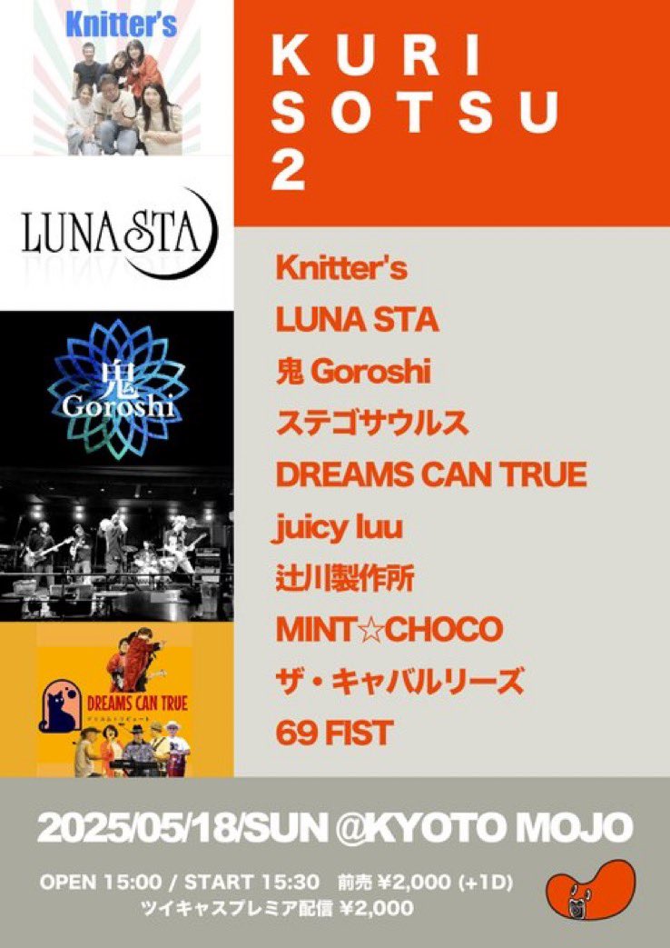 NITTARZ's tweet photo. 告知❗️
Knitter‘s約半年ぶりのライブです。
5月18日(日)京都MOJO
出演は20:50頃からの予定です。

配信もありますので、是非ともよろしくお願いします🙇 https://t.co/cm8hHYTmUA
