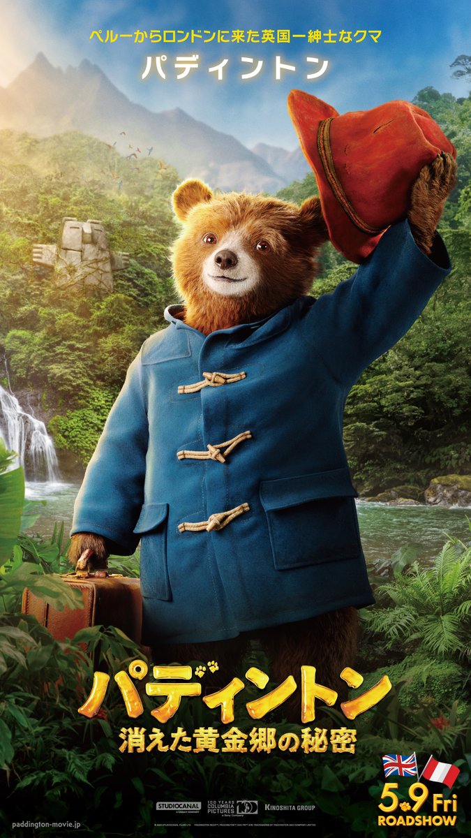 くまのパディントン絵画「ブラウンに着いたパディントン」バリー