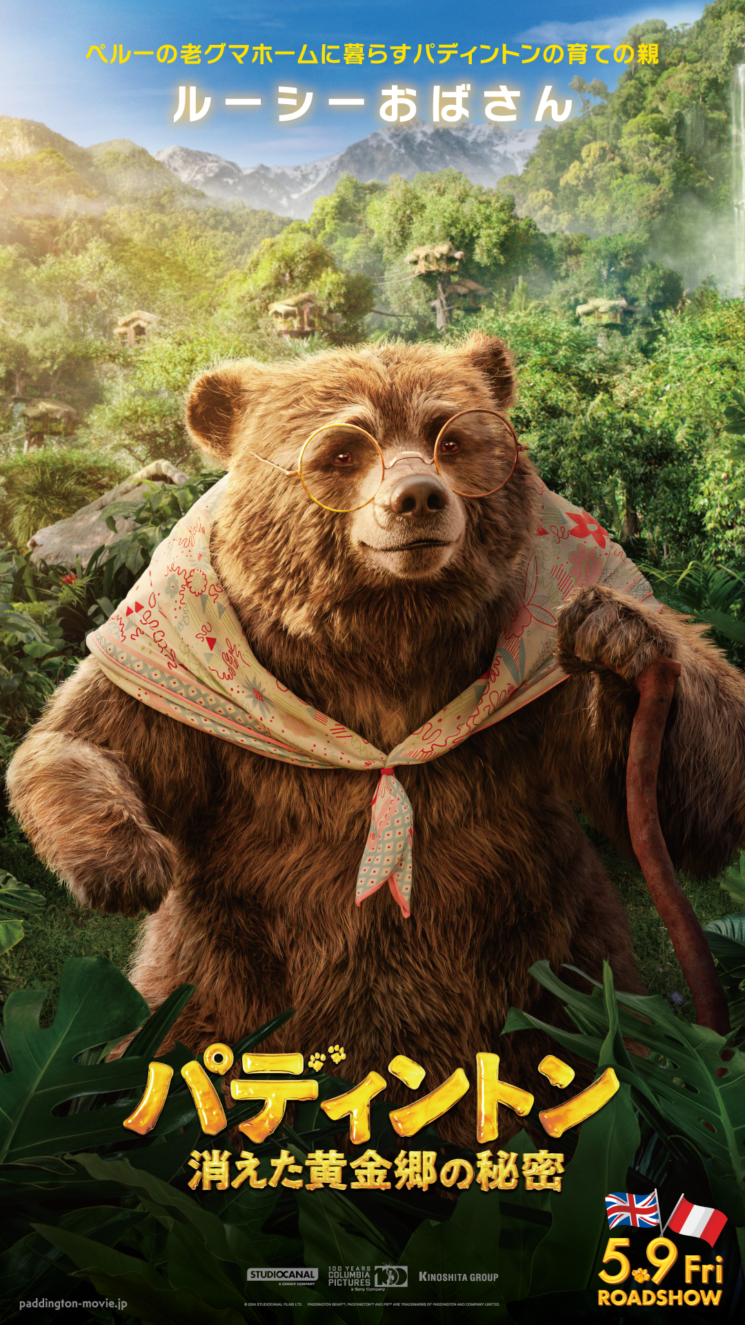 映画『パディントン』公式 on X: 
