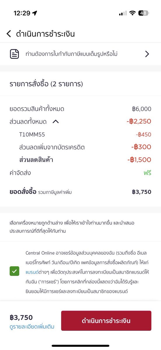 ทุกคนมามุงด่วน bobbi brown ตอนนี้ใน Central App ช่วง 5.5 ลดเยอะมาก เค้ามี Happy Best Deals กับดีลดีที่สุด ฉลอง 11 ปี Central App Birthday!  ✨ คุ้ม 3 ต่อ เหมาะกับการตุนมากๆเพราะคุ้มสุด หรือจะหารกับเพื่อนก็ดี 

ตอนนี้ซื้อ bobbi brown Vitamin Enriched Face Base ขนาด 50ml ราคาปกติ 3,000.- จำนวน 2 กระปุก รับส่วนลดถึง 25% ซึ่งทุกคำสั่งซื้อ จะได้ฟรี Vitamin Enriched Face Base ขนาด 15ml มูลค่า 1,100.- อีกด้วย!

คุ้มกันต่อยังไม่หมด มีลดอีก ถ้าใช้บัตรเครดิตที่ร่วมรายการ ลดเพิ่ม on top ได้อีก ตกกระปุกละพันกว่าๆเอง ㅜㅡㅜ แล้วได้ของแถมทุกออเดอร์คุ้มในคุ้ม!!

ช้อป Bobbi brown Vitamin Enriched Face Base คลิกเลย > https://t.co/g72V2B4efQ

ช้อปสินค้า ดีลเด็ดอื่นๆอีกเพียบ คลิก >  https://t.co/MkKx3TkKYC

เฉพาะวันที่ 1-5 พ.ค.2568 นี้เท่านั้นน้า!

แล้วอย่างที่บอกตอนนี้เค้ามีแคมเปญ ช้อป 5.5 Central App Happy Best Deals กับดีลดีที่สุด ฉลอง 11 ปี Central App Birthday! ไม่ว่าจะซื้ออะไรใน Central App ที่ว่าคุ้ม 3 ต่อ คือ ต่อที่ 1. ส่วนลดสูงสุด 70% ต่อที่ 2 คูปอง On-Top ลดสูงสุด 14% และต่อสุดท้าย ส่วนลดจากพาร์ทเนอร์บัตรเครดิต 10%