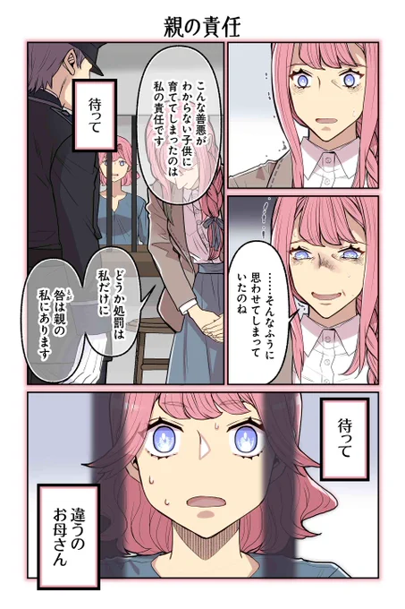 【親の責任】遠藤海成『やらかし王子が家に来た!』 #ツイ4 