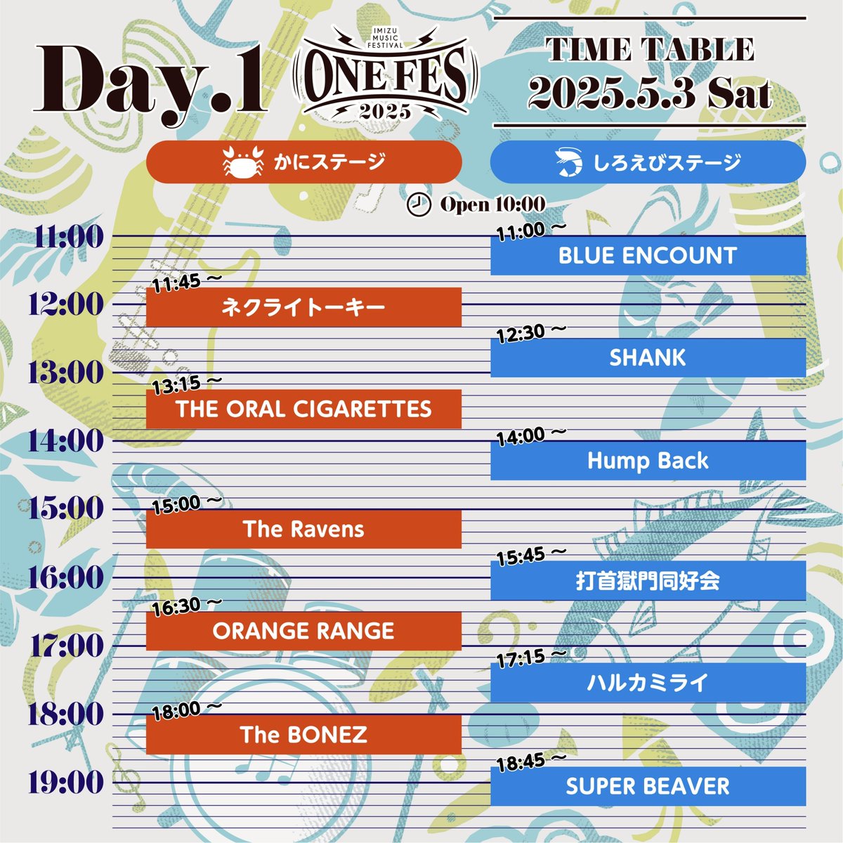 明日！】 明日は「ONE FES 2025 -IMIZU MUSIC FESTIVAL-」に出演します