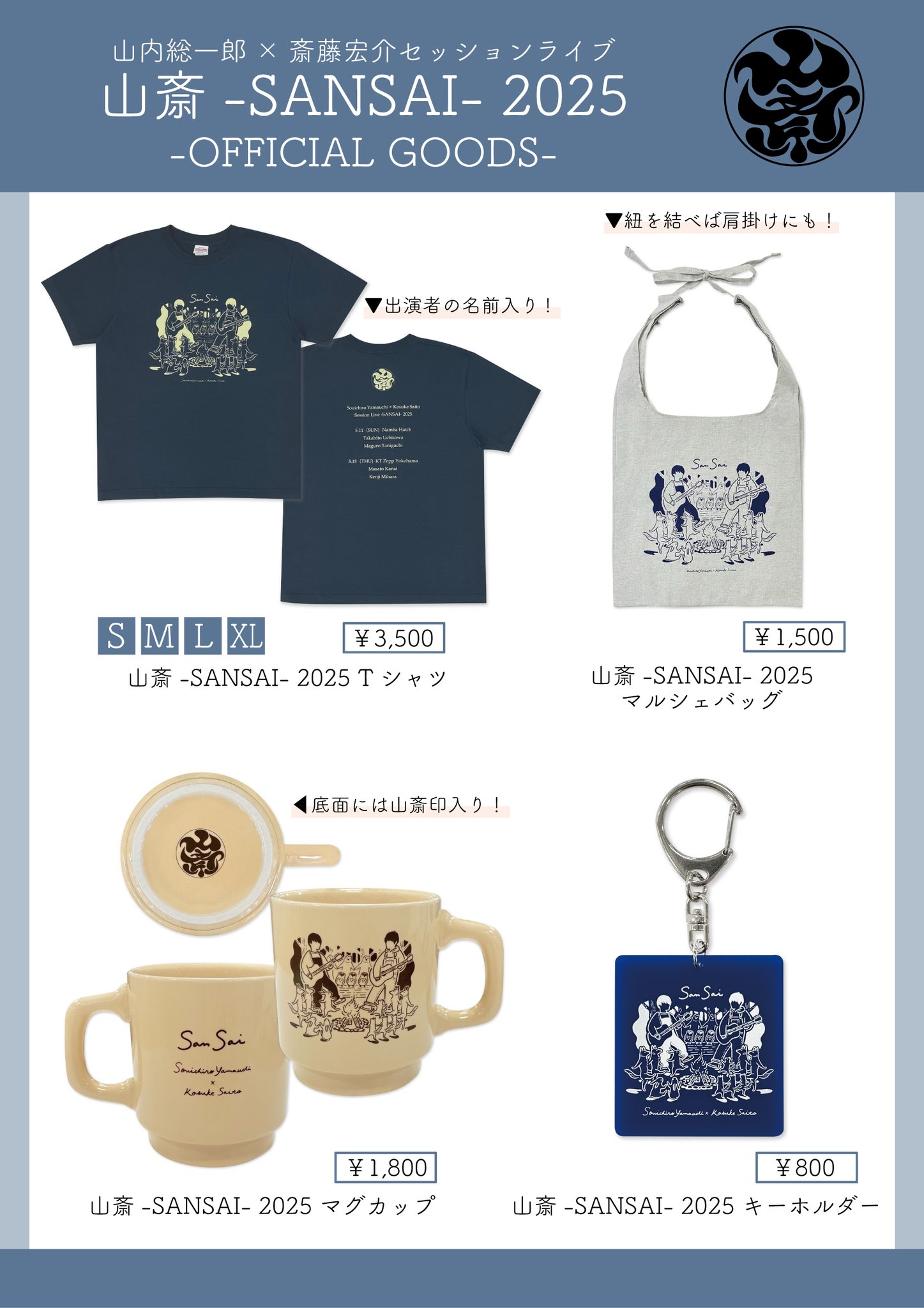 フジファブリック　グッズ　まとめ売り Gp7klgVawAQfUAK.jpg:large