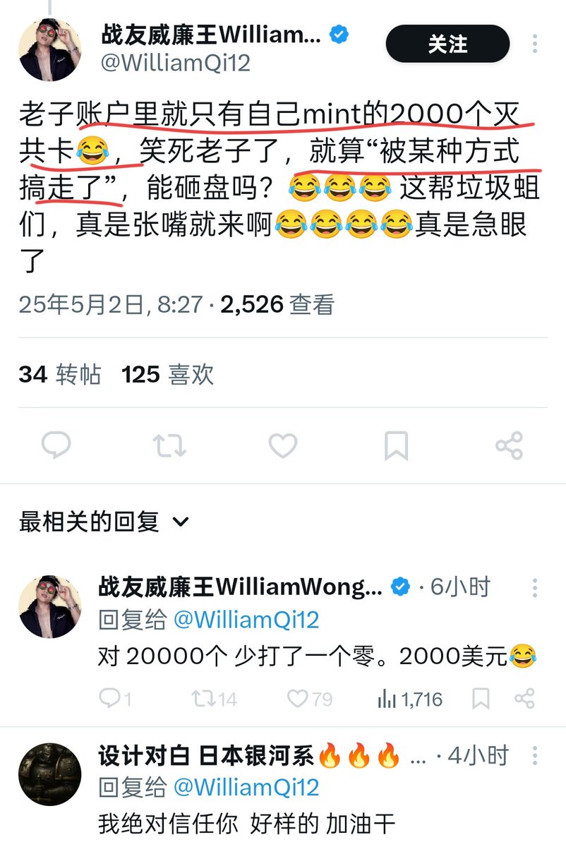 Vmiegong2's tweet image. 🔸️威廉王：共产党你们不应该要币，你们应该要点B脸

🔹️共产党：自个砸盘套现走？怪我喽😮

🔸️蠢货：相信威廉王，支持威廉王👑