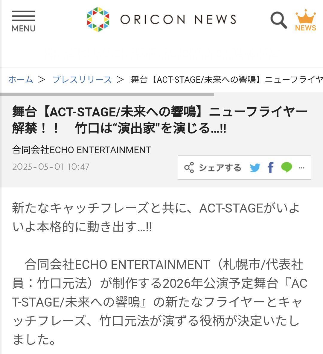 motonori217's tweet photo. 『ACT-STAGE』ニューフライヤーの件を転載・記事化していただいている会社様。
いつもありがとうございます✨️
随時追加していきます。

《AppMatch様》
https://t.co/OaL1NEGj5F

《ORICON様》
https://t.co/yRmSYhQRsf

《テレ東プラス+様》
https://t.co/aNMG9n1ijO

#ACTSTAGE
#竹口元法 https://t.co/263YgcBBMH