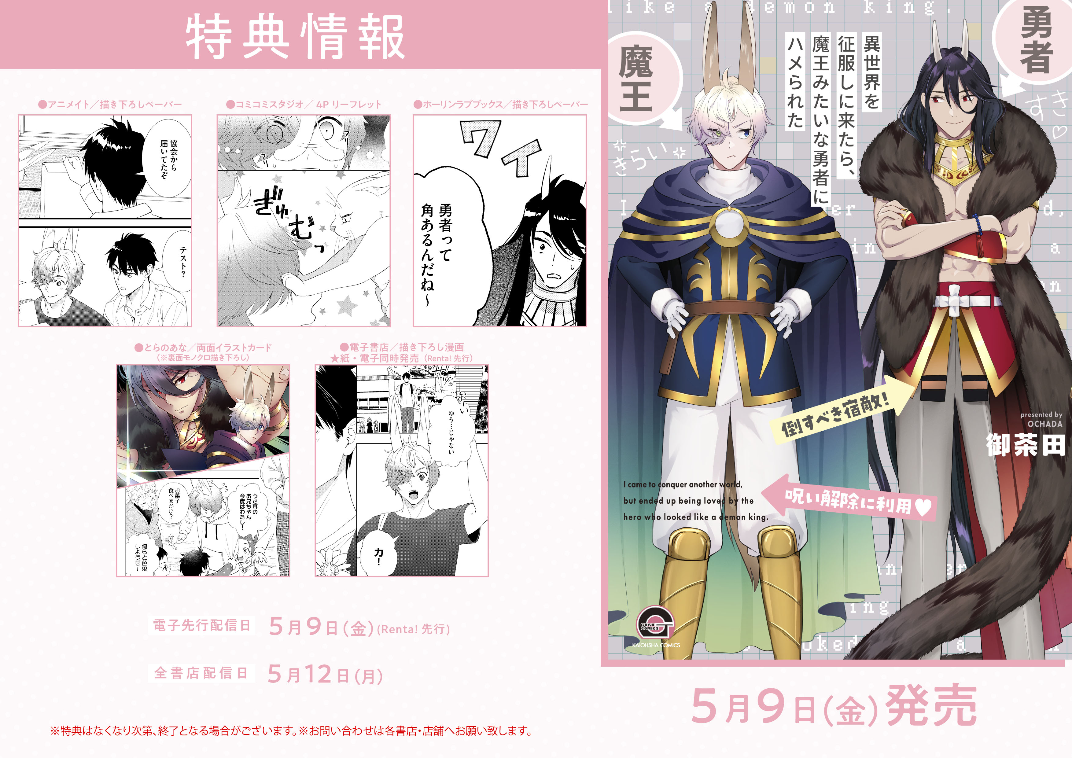 GUSH編集部 (@GUSH_info) / X