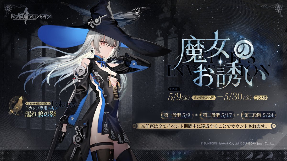 ドールズフロントライン公式 on X