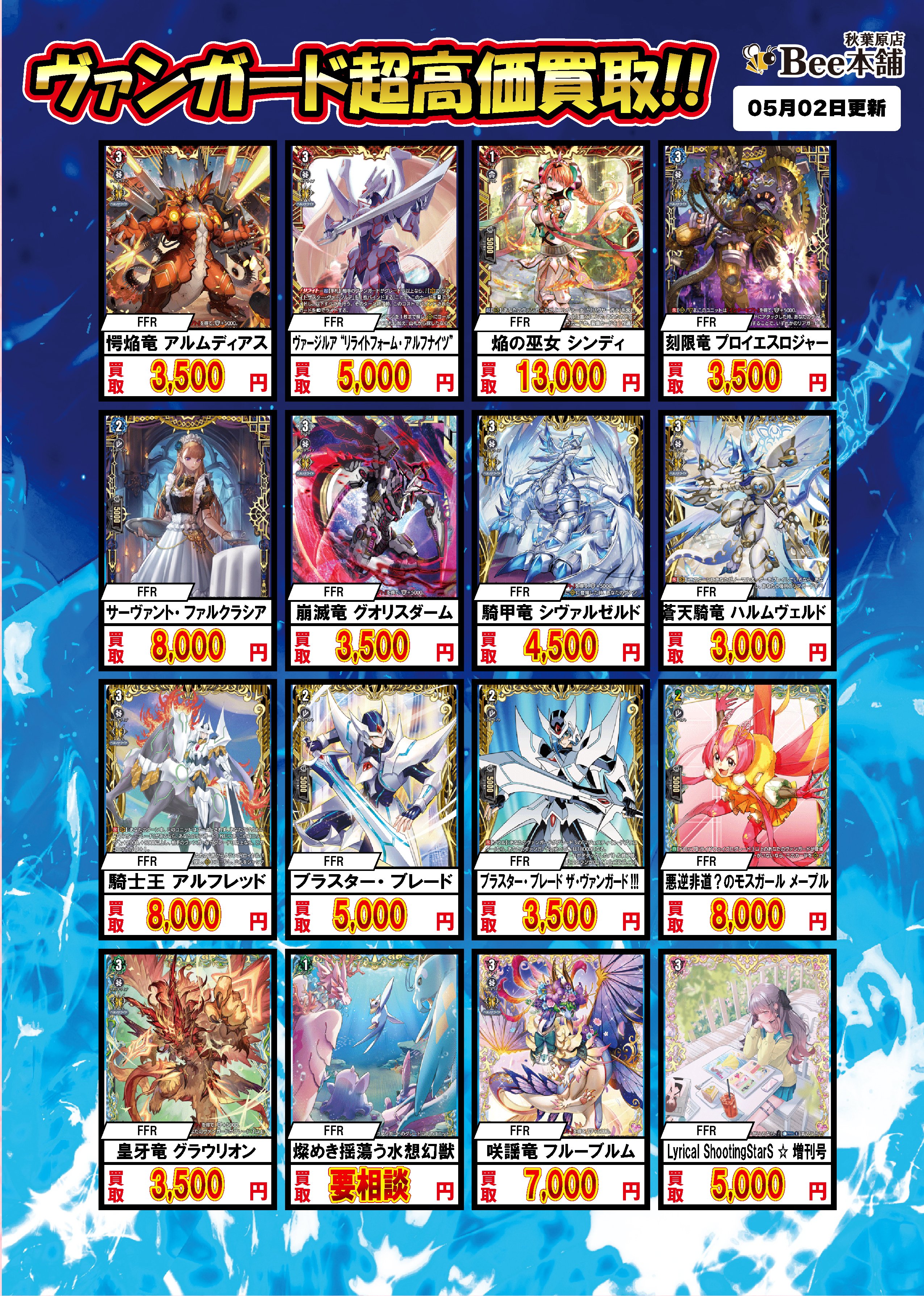 Bee本舗@秋葉原店 on X: 