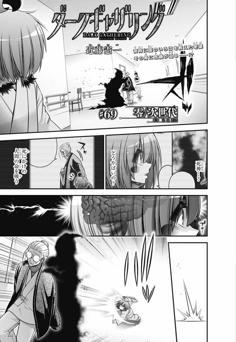 ダークギャザリング 近藤憲一 on X: 