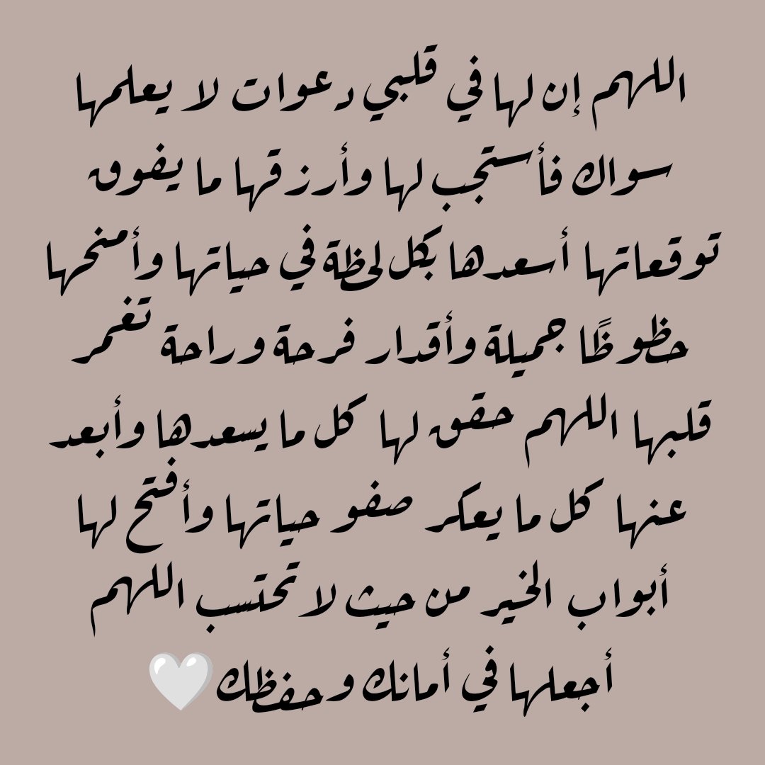 ،،،،،،، دعوة خاصة،،،،،،، 
04 ذُو القَعْـ⑪ـدَةِ 1446هـ
02 مَـــــ⑤ــايُـــــوٌ 2025م
