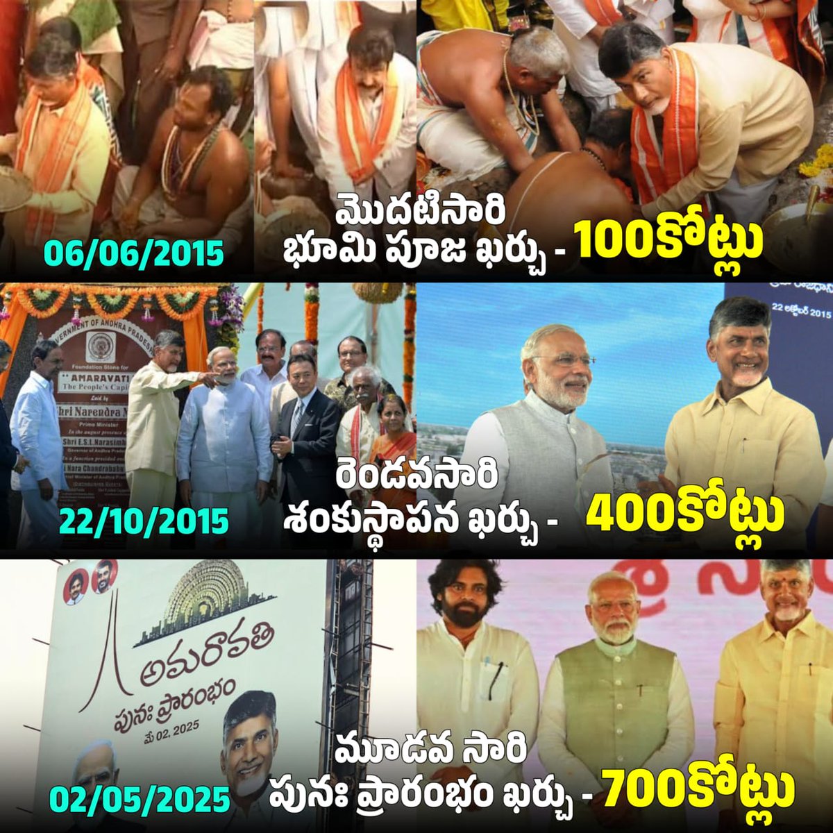 అమరావతి శంకుస్థాపనలు పేరుతో ప్రజాధనాన్ని ఇంకెంత కాలం, ఇంకెంత దుర్వినియోగం చేస్తావు చంద్రబాబు??? 

#Amaravathi #CBNFailedCM