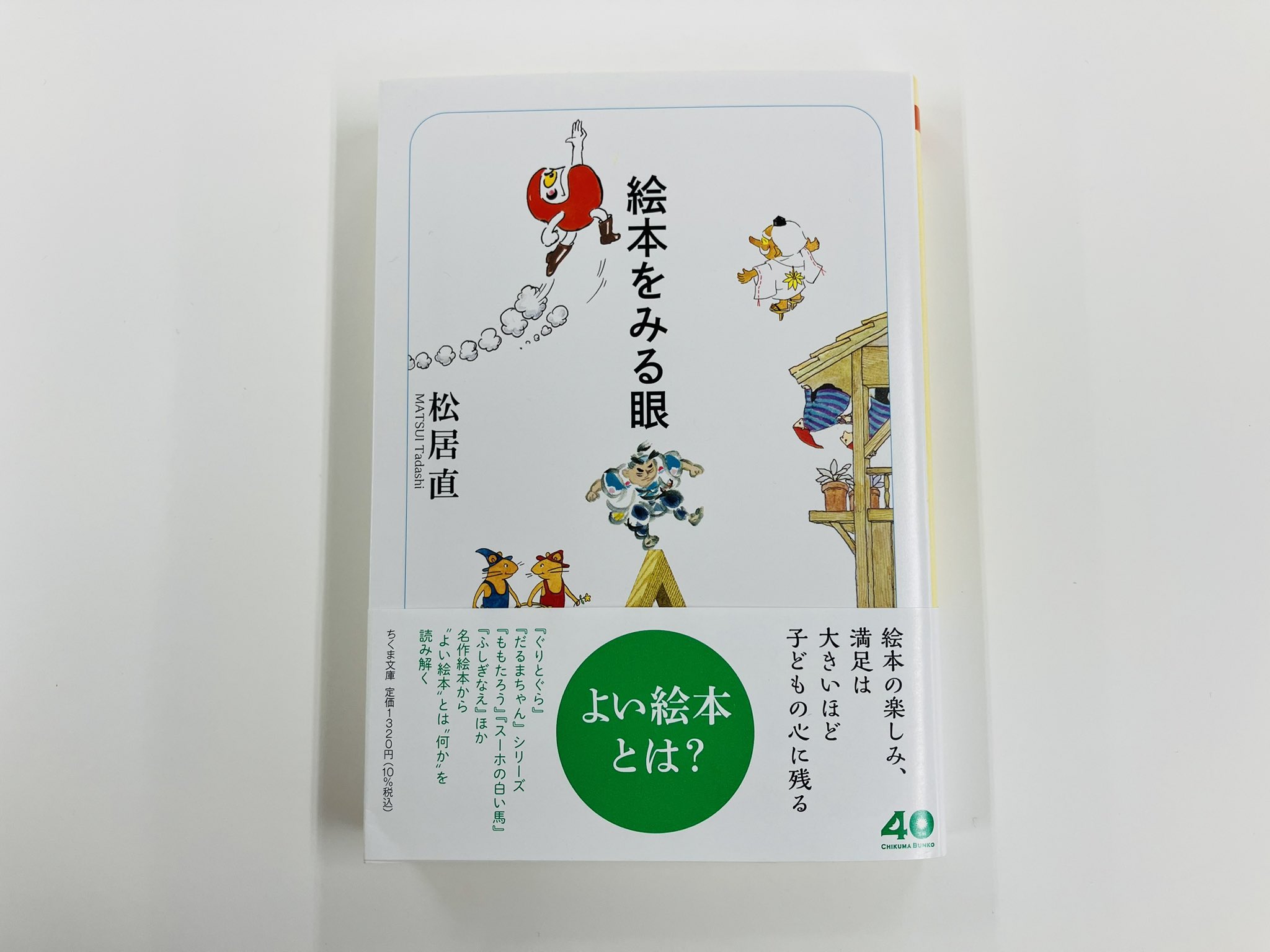 福音館書店 (@Fukuinkan_PR) / X