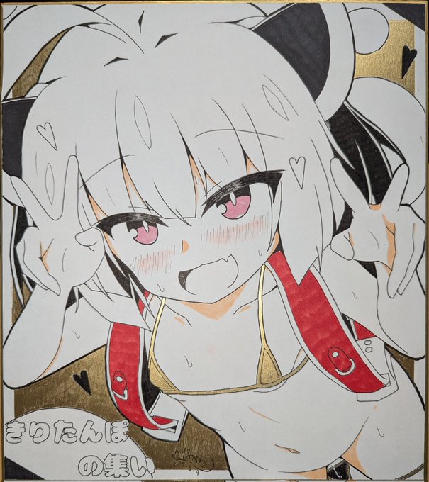 頒布用の色紙出来ました!!
金マイクロビキニきりたんです。 