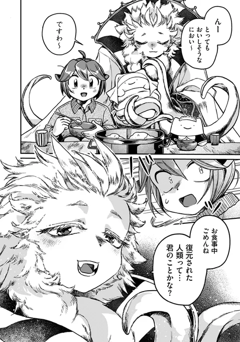 (7/7) 