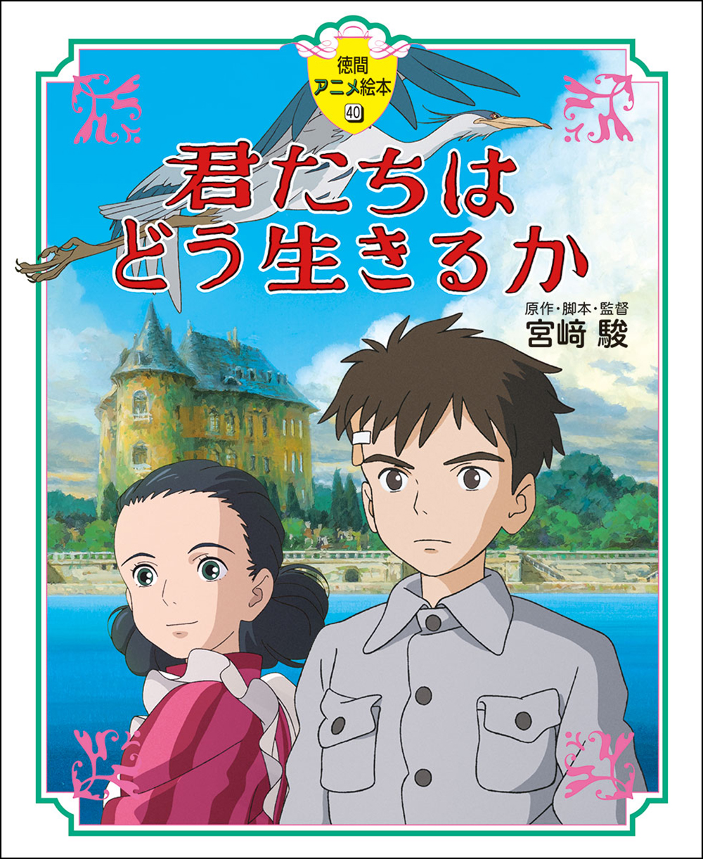 2LP レコード　君たちはどう生きるか サントラ　ジブリ　宮崎駿　GHIBLI Amazon | 君たちはどう生きるか サウンドトラック | 久石譲