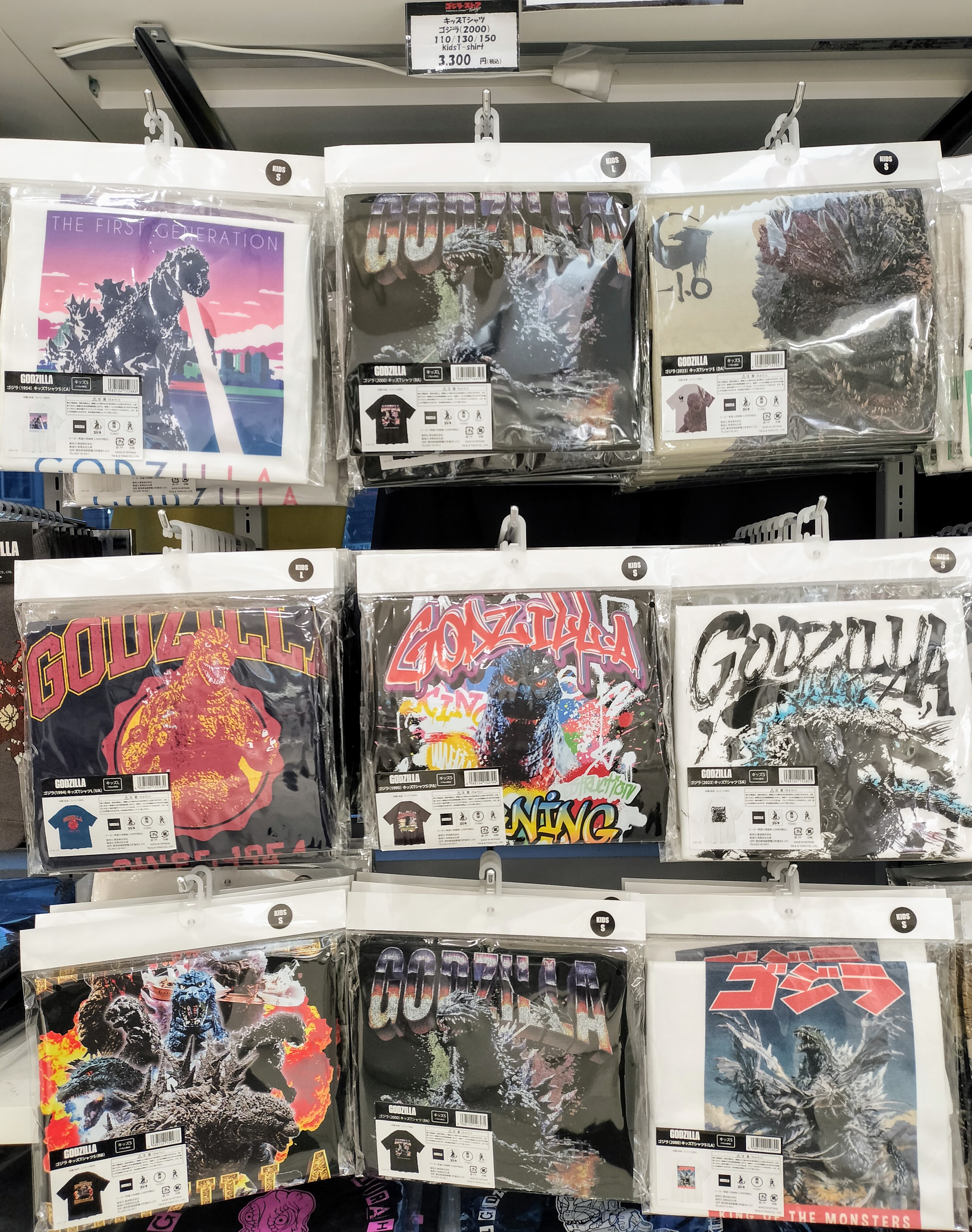 ゴジラ・ストアTokyo on X: 
