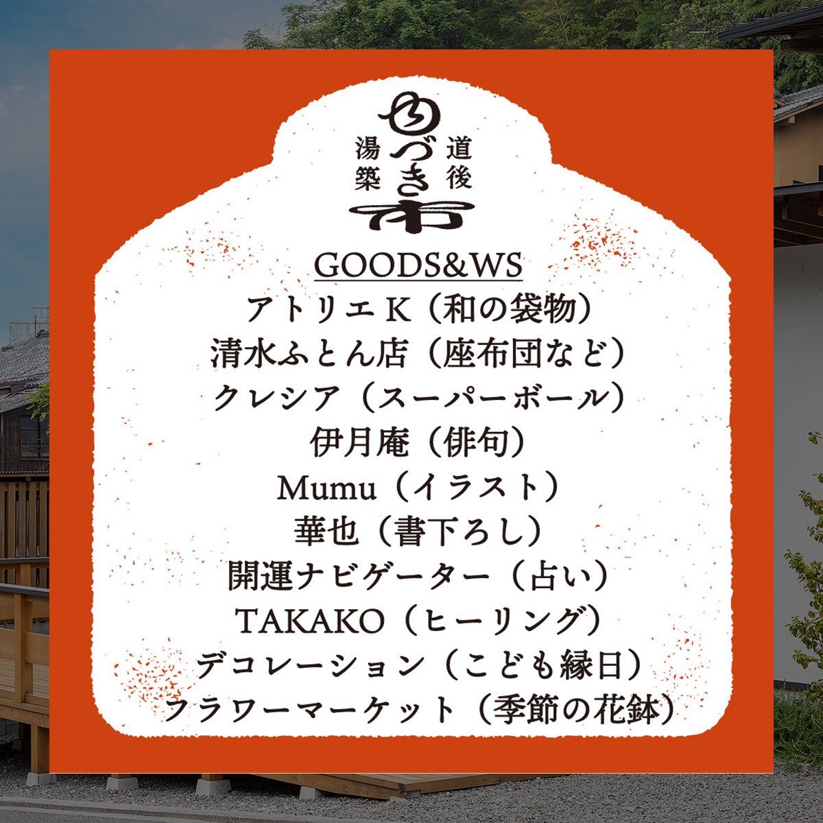 igetsuan's tweet photo. 5/3　#ゆづき市 のお店一覧です。 https://t.co/U41KmtUUdy