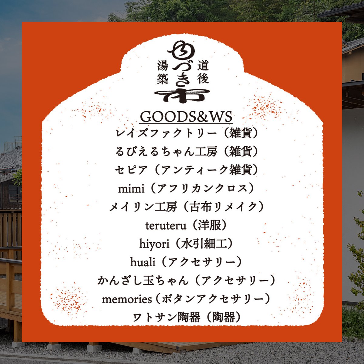 igetsuan's tweet photo. 5/3　#ゆづき市 のお店一覧です。 https://t.co/U41KmtUUdy