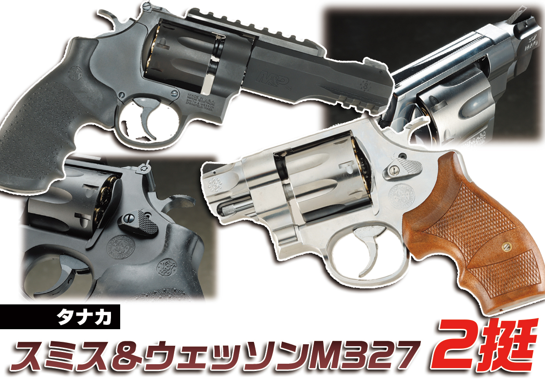 ArmsMagazine's tweet photo. 【アームズマガジンWEB】
S&Wパフォーマンスセンターのトイガンをピックアップ「タナカ S&W M327 PC M&P R8 5インチ / S&W M327 2インチ」
#アームズマガジン
#トイガン #エアガン
#ガスガン #sw
#M327
▼詳しくはこちら
https://t.co/PFo4kQbuvC https://t.co/LtavYmhUEX