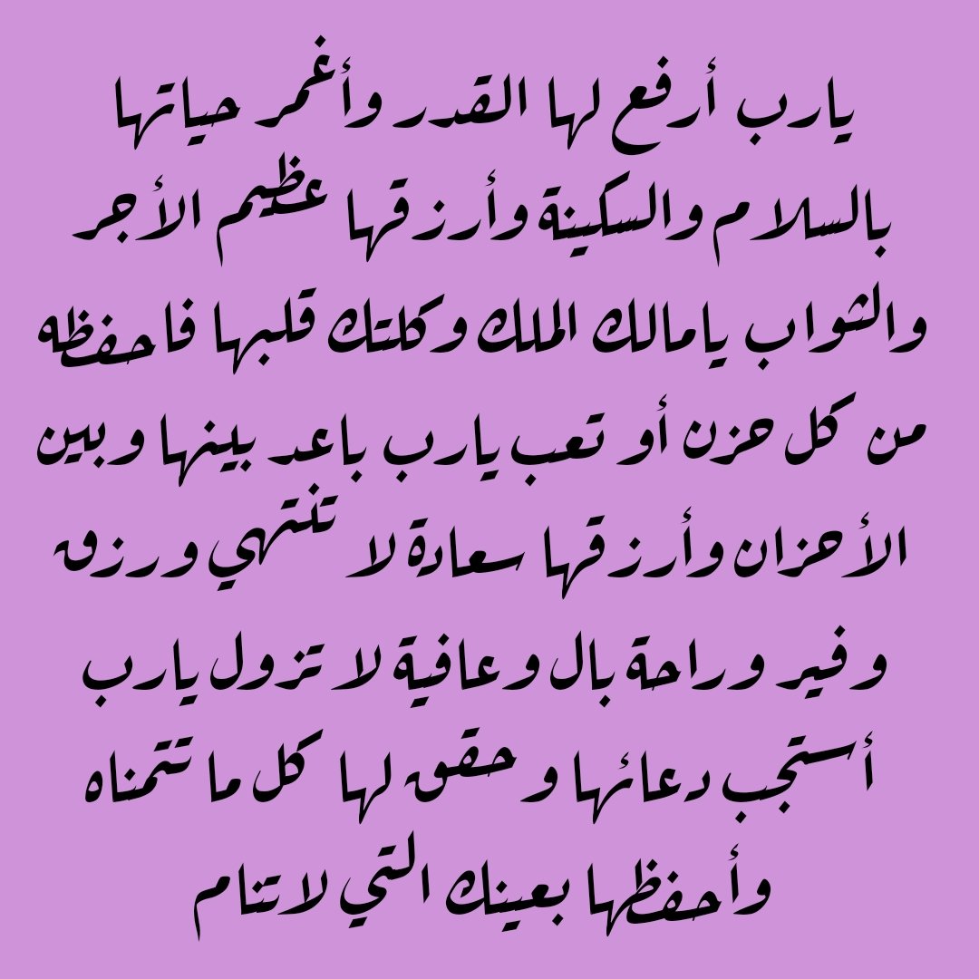 من كان له صديق مخلص في هذا الزمان فليتمسك به
يقبل إحسانه ويتجاوز عن إساءته
كل نبي هاجر بأهله إلا نبينا محمد ﷺ هاجر هو وصاحبه.
والصاحب من الذين أمرنا الله بالاحسان إليهم فقال سبحانه (والصاحب بالجنب)
 وإن دعاء صديقك لك في ظهر الغيب يعدل كنوز الدنيا كلها بل وأكثر