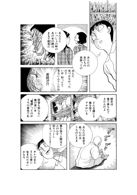 毒使い蘭子上巻5月20日発売!
新宿紀伊国屋さんに続きジュンク堂さんでも販売して頂ける事になりました。
ネット販売はAmazon
楽天ブックス
ヨドバシカメラでも買えます!
限定販売ですのでぜひ手に入れて下さい。
よろしくお願いします。 
