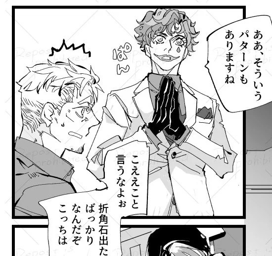 後ほど漫画あげます 