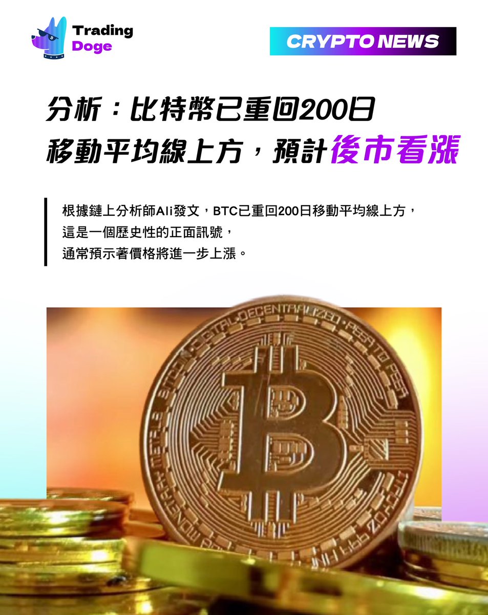 Trading Doge tweet media