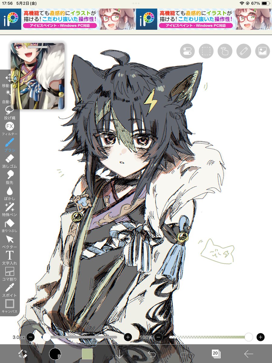 雷獣…………