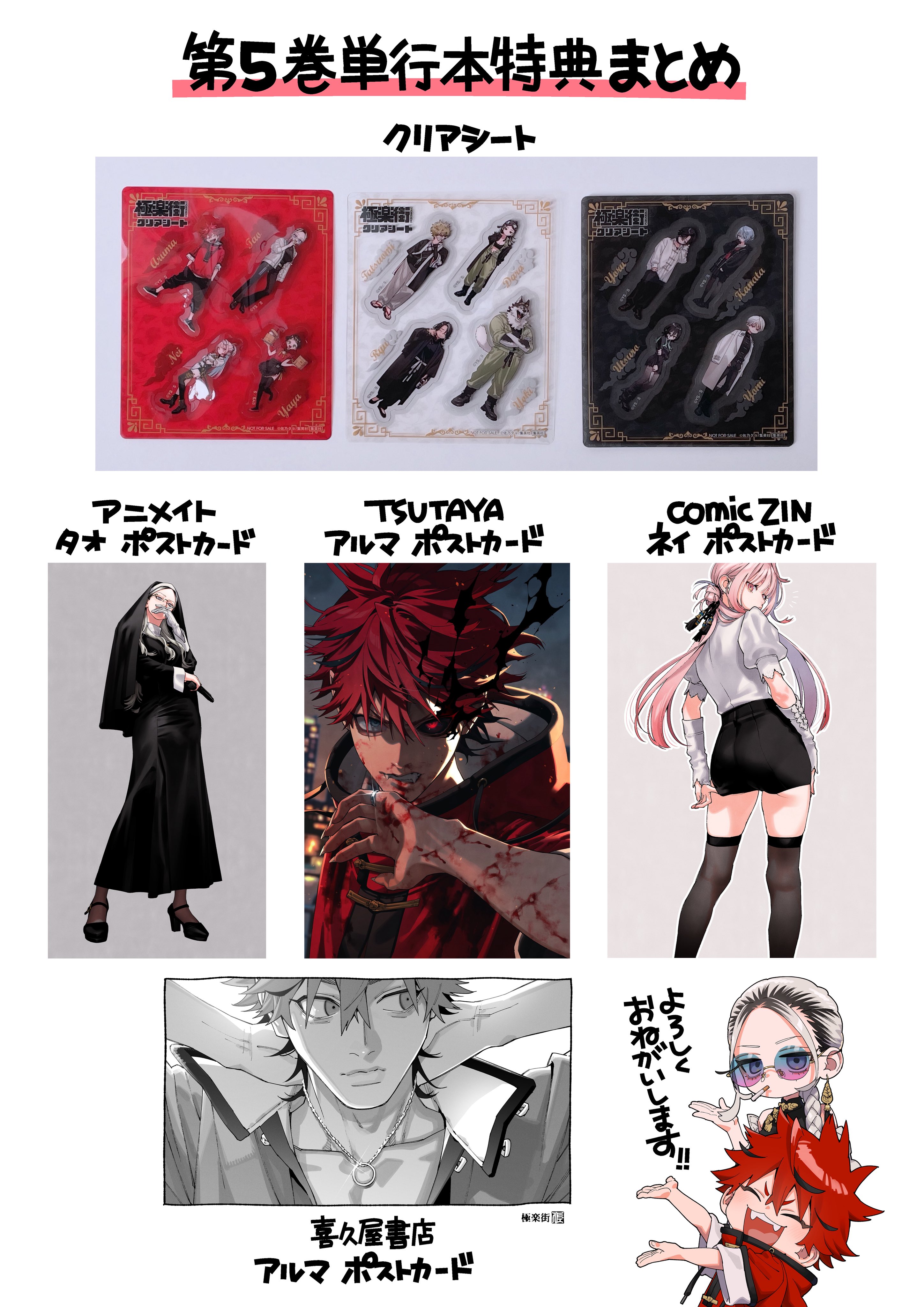 極楽街【公式】 (@gokurakugaiinfo) / X
