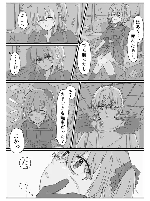 顔に怪我を負ったぐだ︎︎ ♀の話

#カドぐだ♀ #FGO 