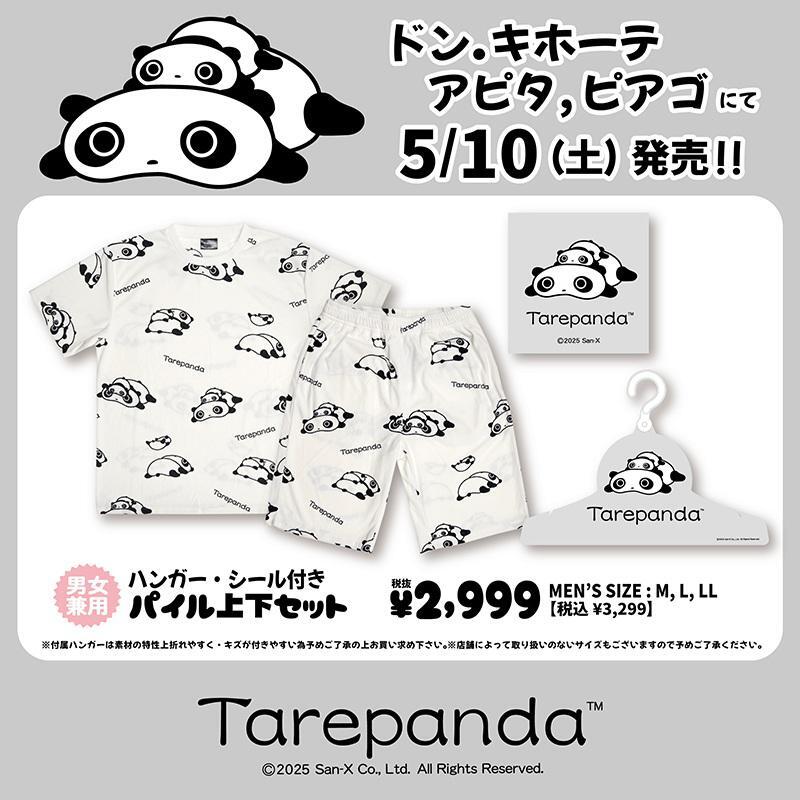 全国のドン・キホーテ/アピタ・ピアゴに【リラックマ・たれぱんだ】商品が登場🐻🐼
ルームウェアにも活用できるのでぜひチェックしてください♪

詳しくはこちら🔽
san-x.co.jp/blog/toretate/…