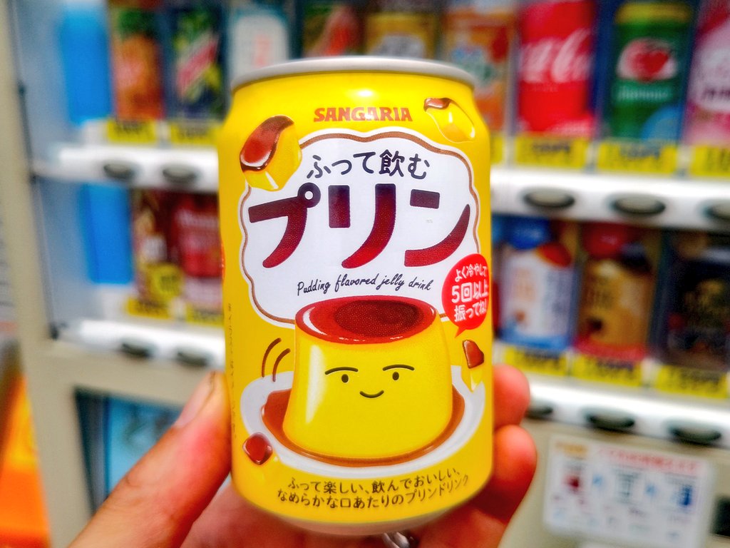 ふって飲むプリン》 サンガリアから発売のプリン飲料！ カラメル風味
