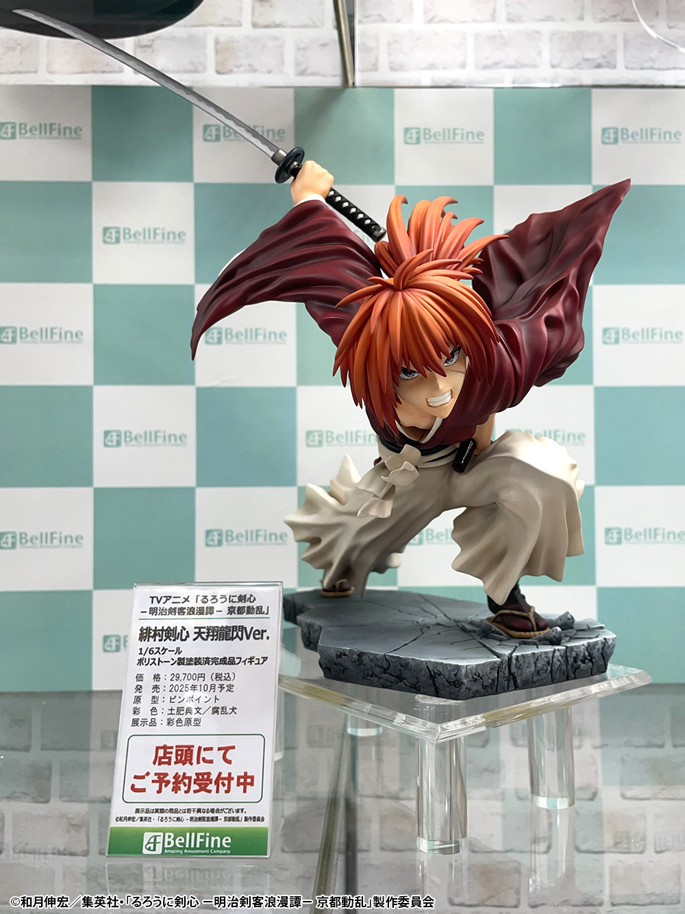 マックスファクトリー るろうに剣心-明治剣客浪漫譚- 緋村剣心 1